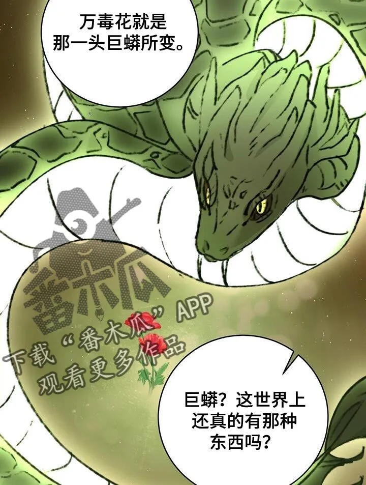 第72章：【第二季】早就该这样了 第12页