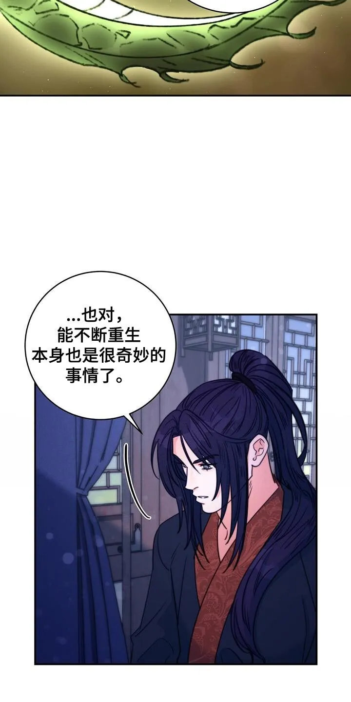 第72章：【第二季】早就该这样了 第13页