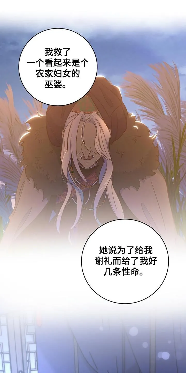 第72章：【第二季】早就该这样了 第15页