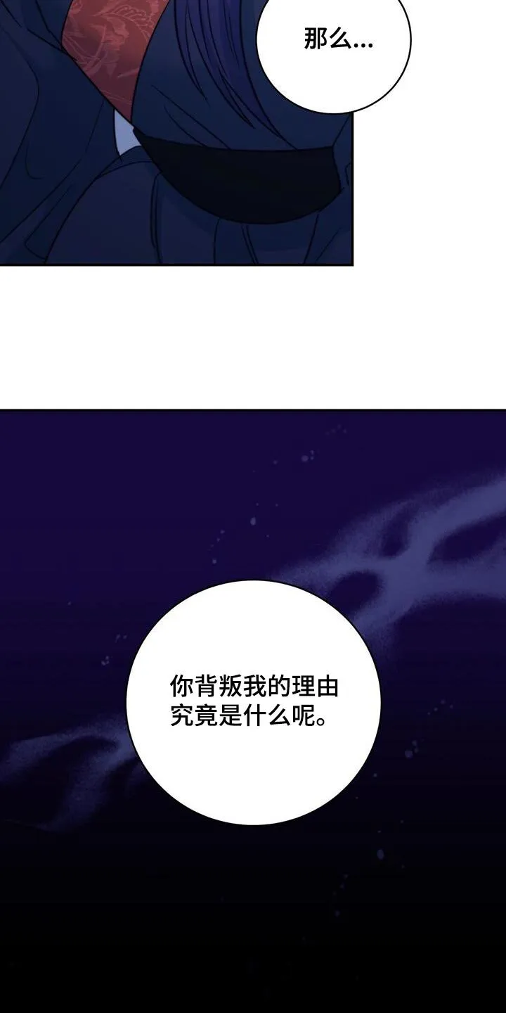 第72章：【第二季】早就该这样了 第18页