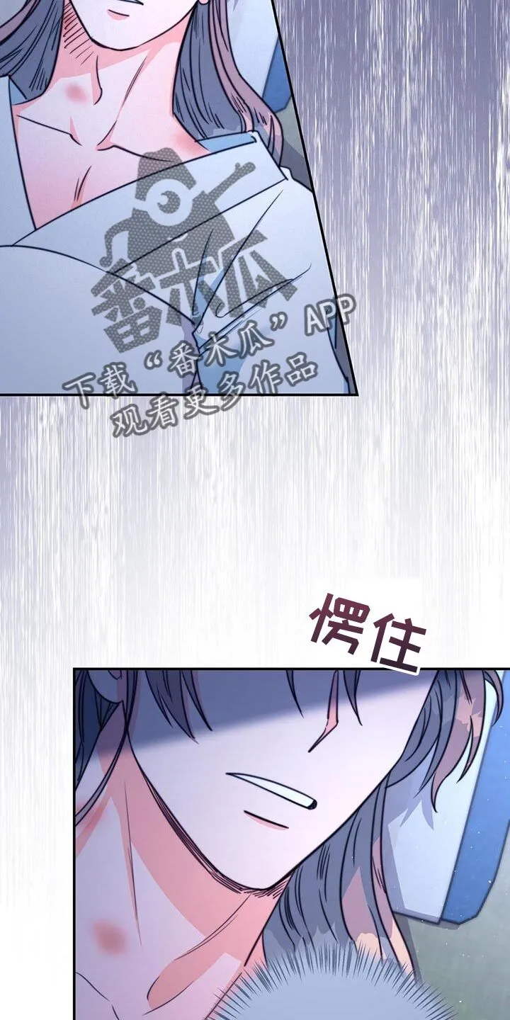 第72章：【第二季】早就该这样了 第20页