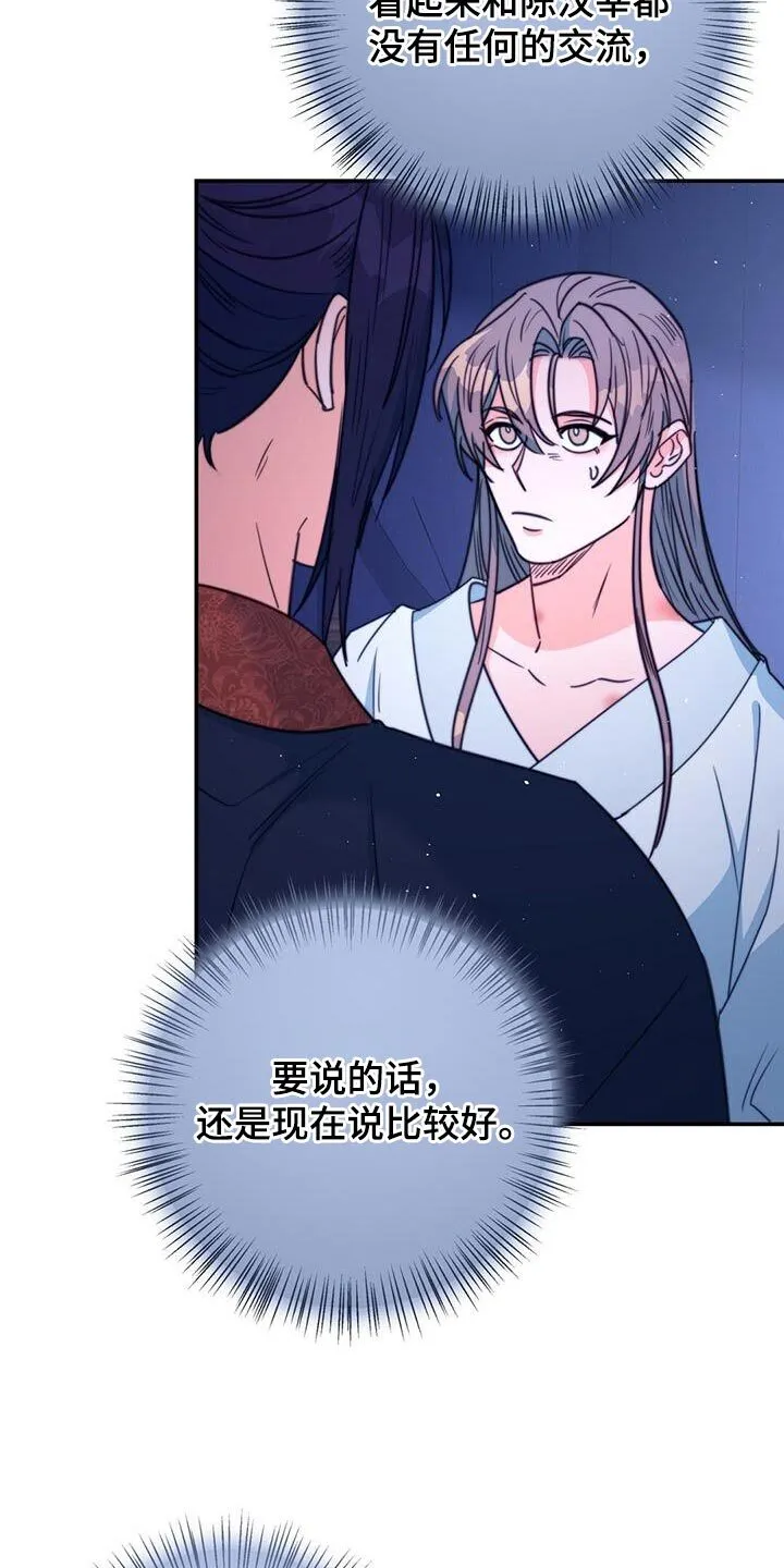 第72章：【第二季】早就该这样了 第22页