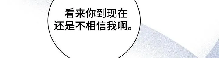 第72章：【第二季】早就该这样了 第25页