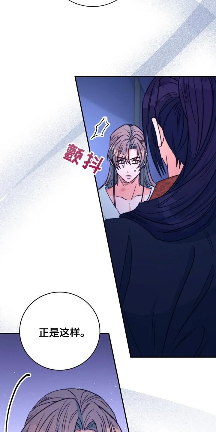 第72章：【第二季】早就该这样了 第26页