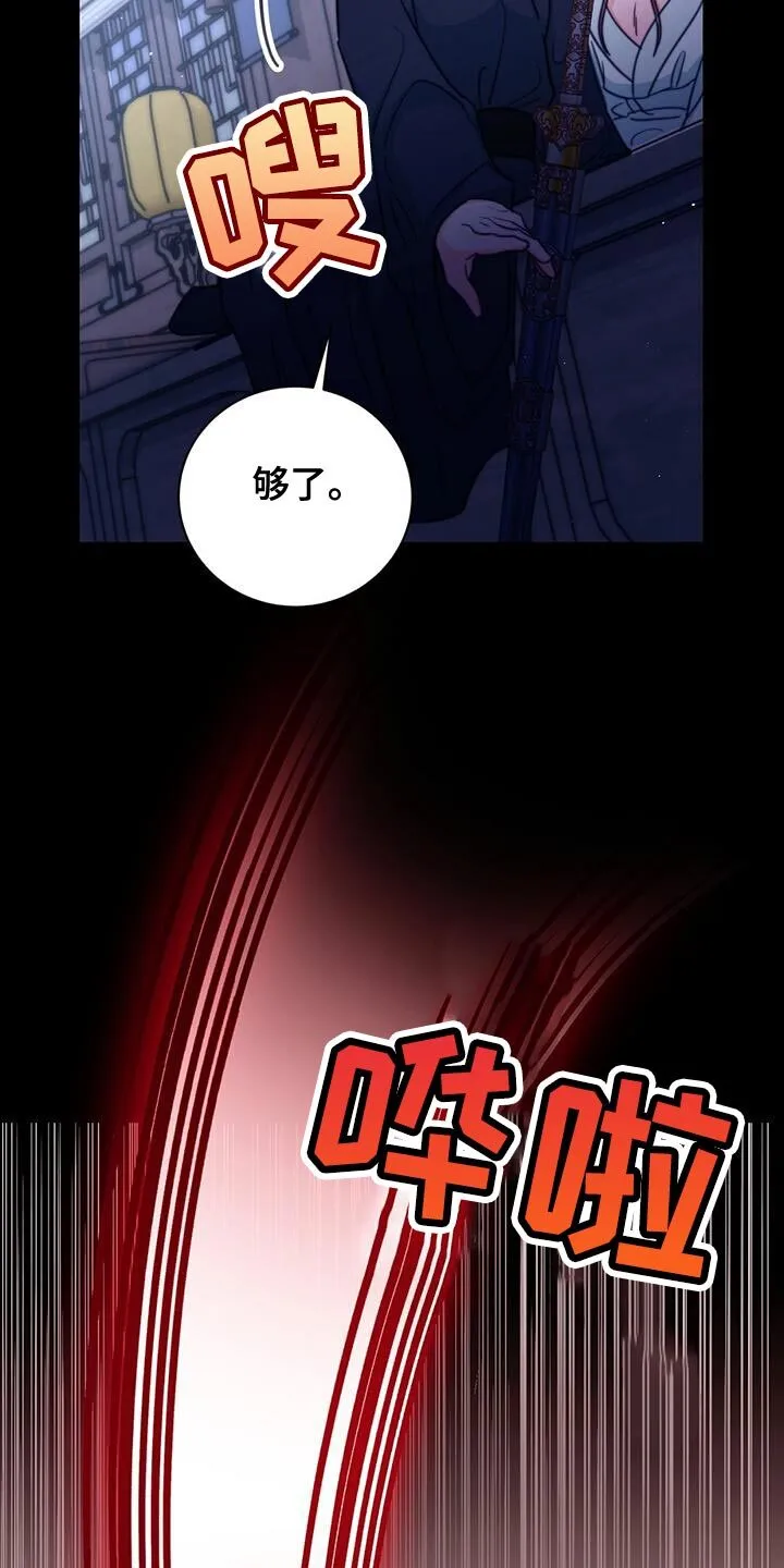 第72章：【第二季】早就该这样了 第29页