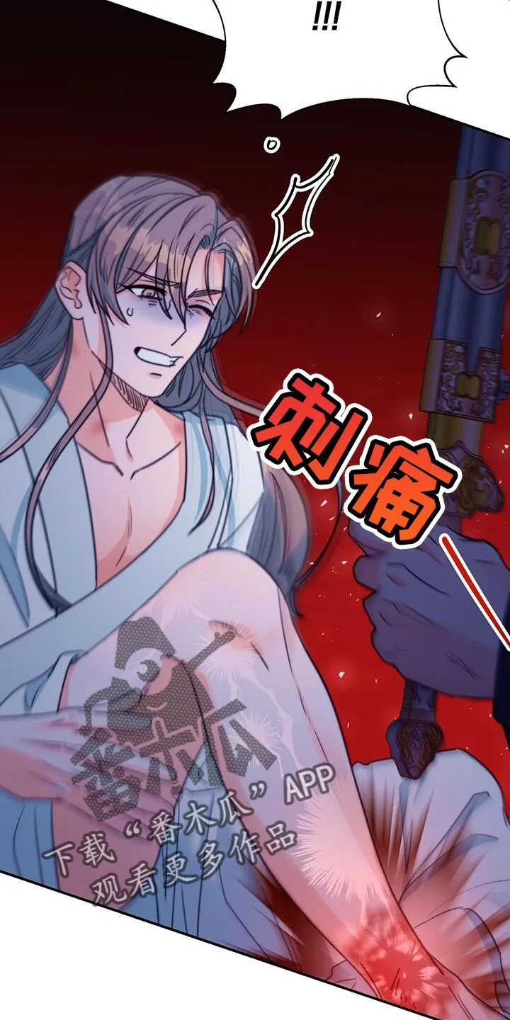 第72章：【第二季】早就该这样了 第31页