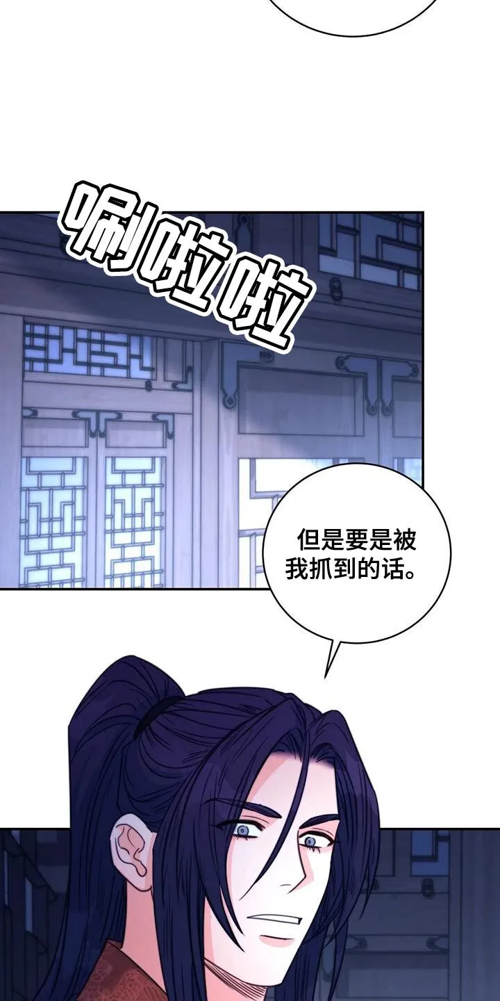 第72章：【第二季】早就该这样了 第35页