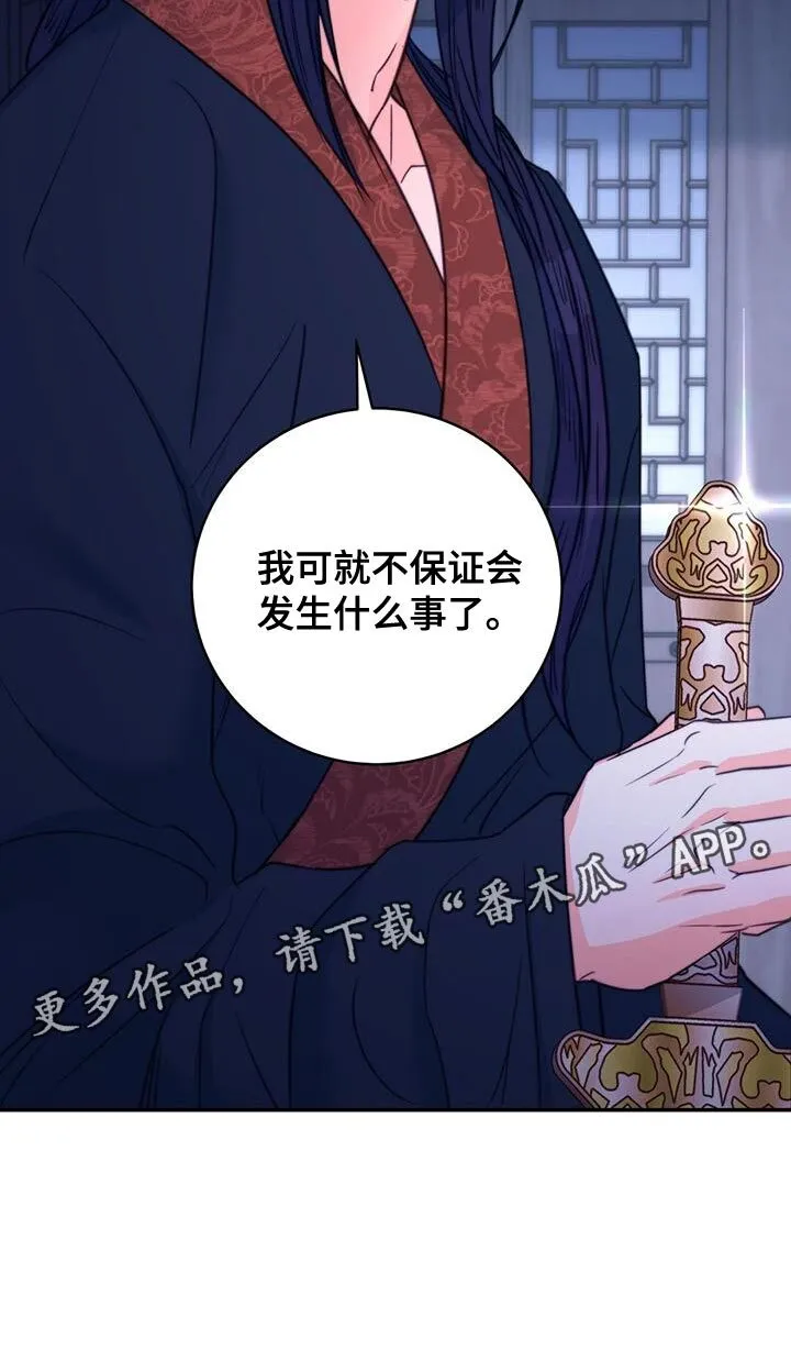 第72章：【第二季】早就该这样了 第36页