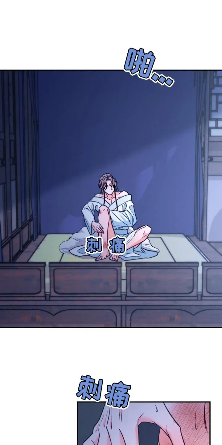 第72章：【第二季】早就该这样了 第37页