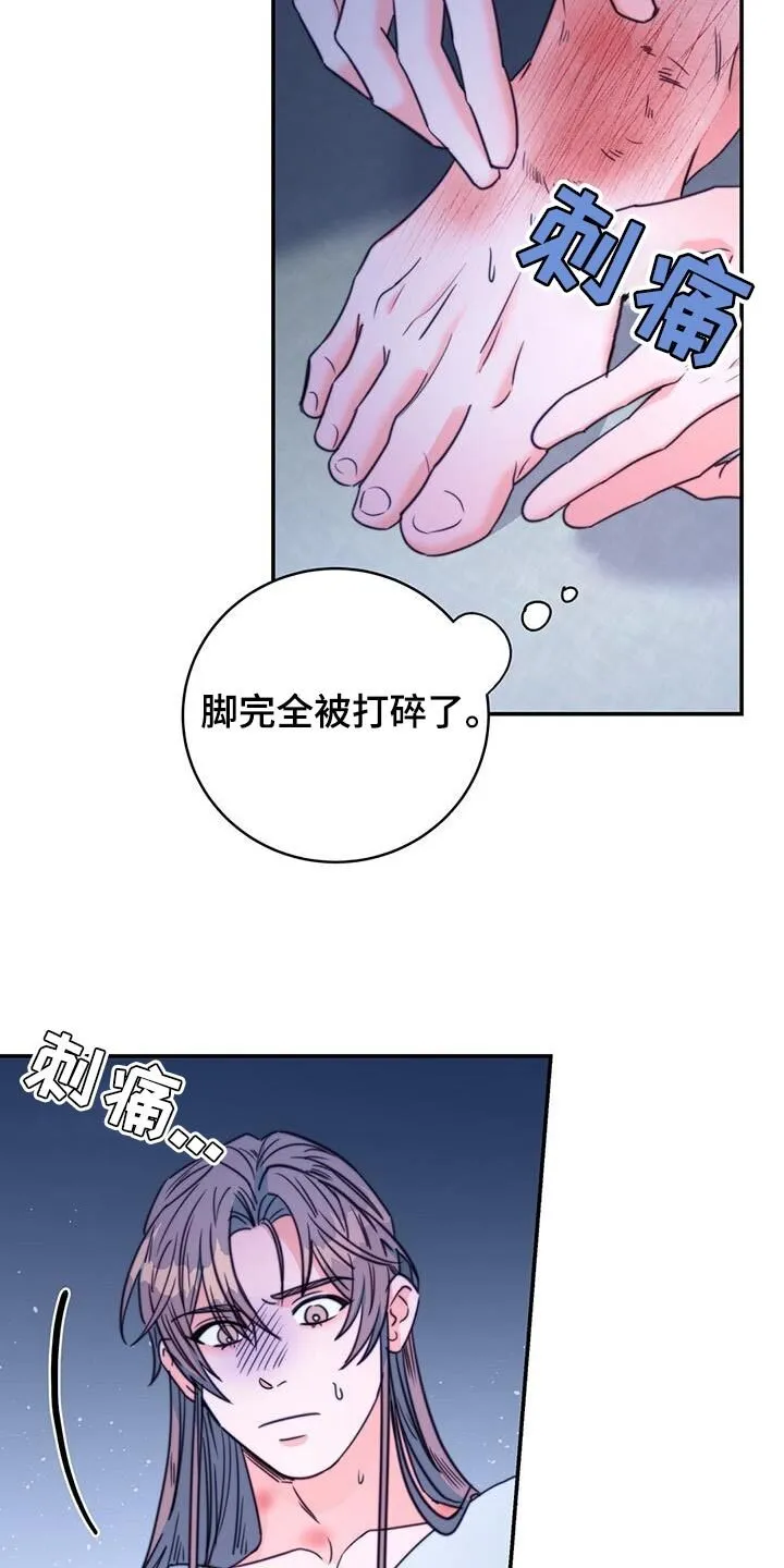 第73章：【第二季】这全部都是你的错 第2页