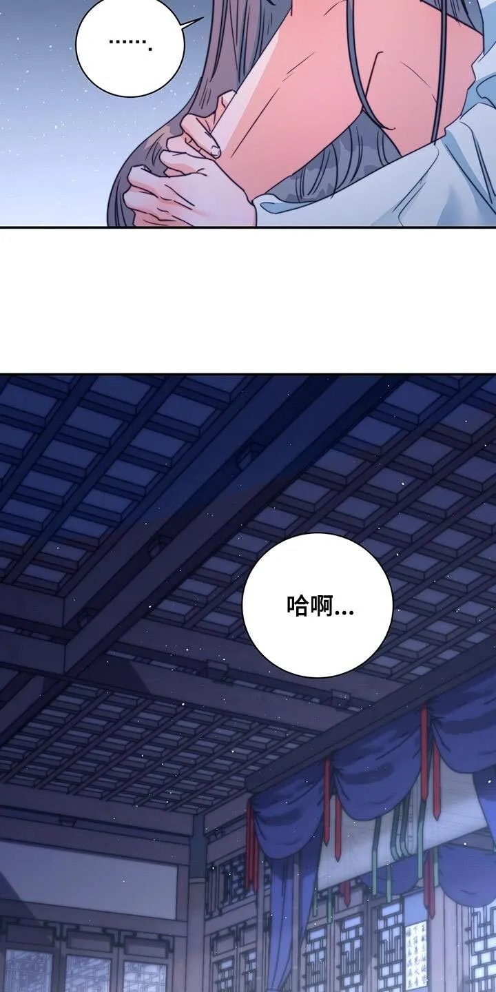 第73章：【第二季】这全部都是你的错 第7页