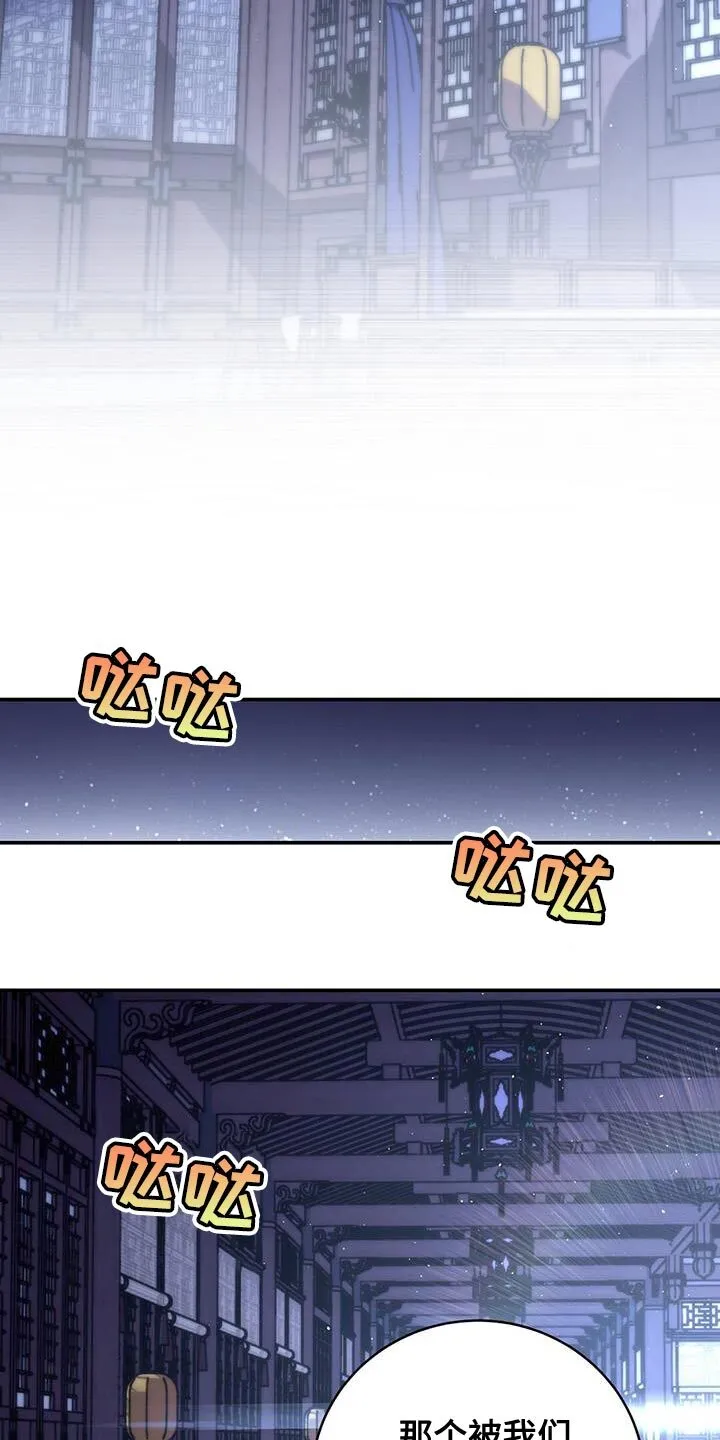 第73章：【第二季】这全部都是你的错 第8页