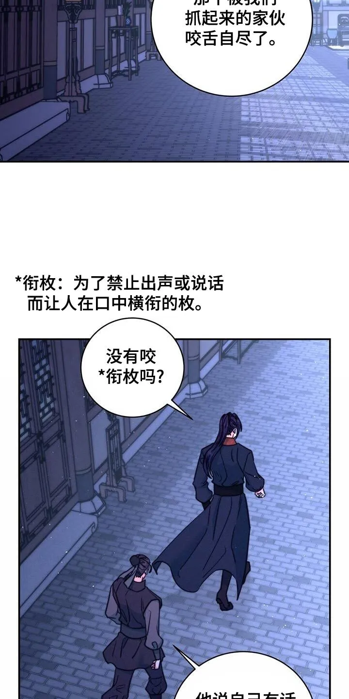 第73章：【第二季】这全部都是你的错 第9页