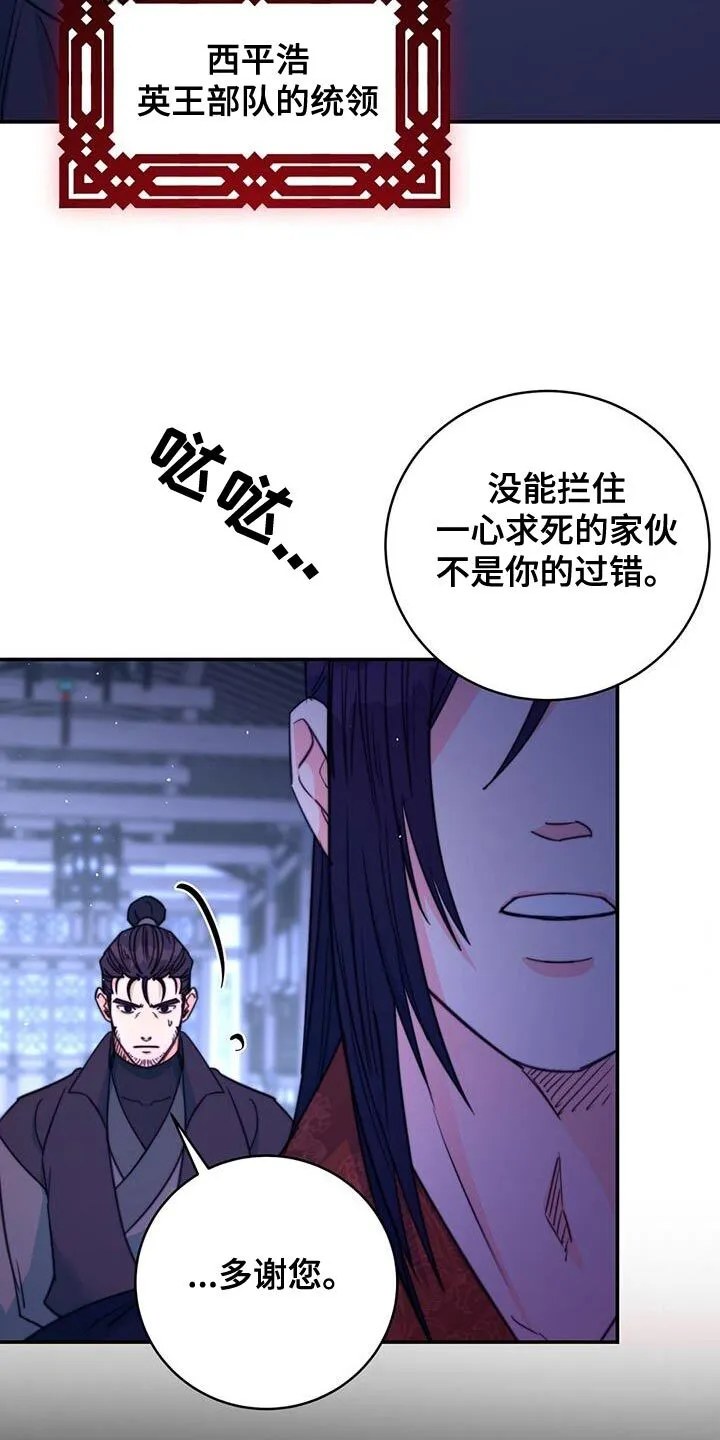 第73章：【第二季】这全部都是你的错 第11页