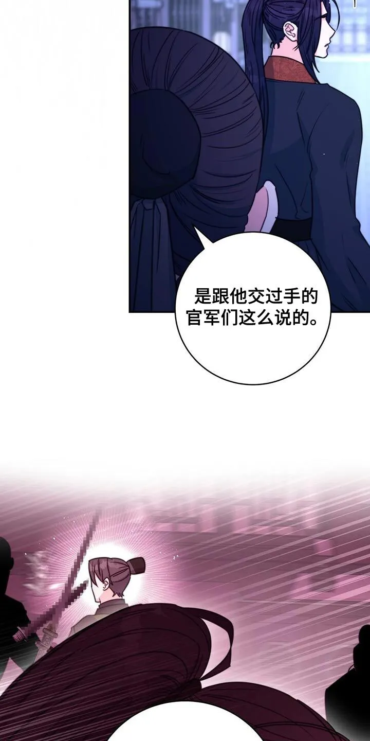第73章：【第二季】这全部都是你的错 第14页