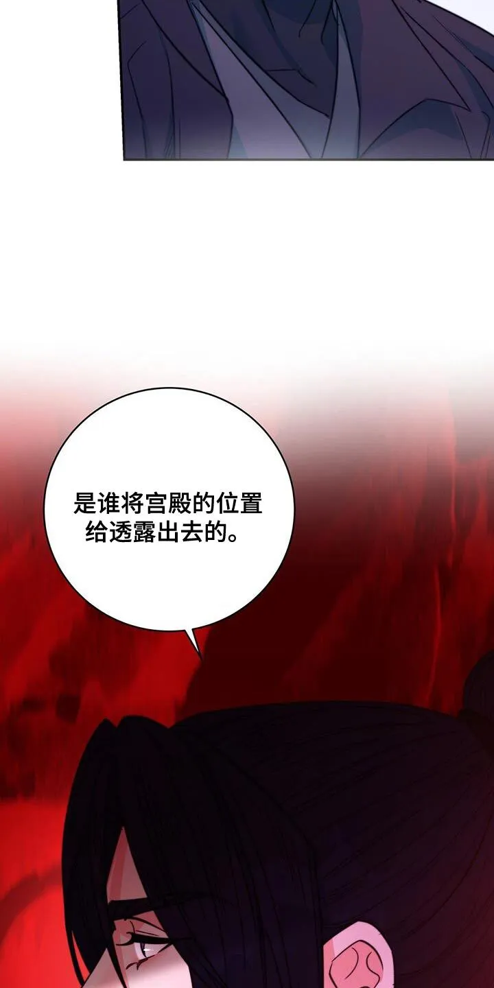 第73章：【第二季】这全部都是你的错 第17页