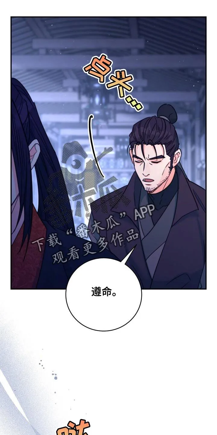 第73章：【第二季】这全部都是你的错 第19页