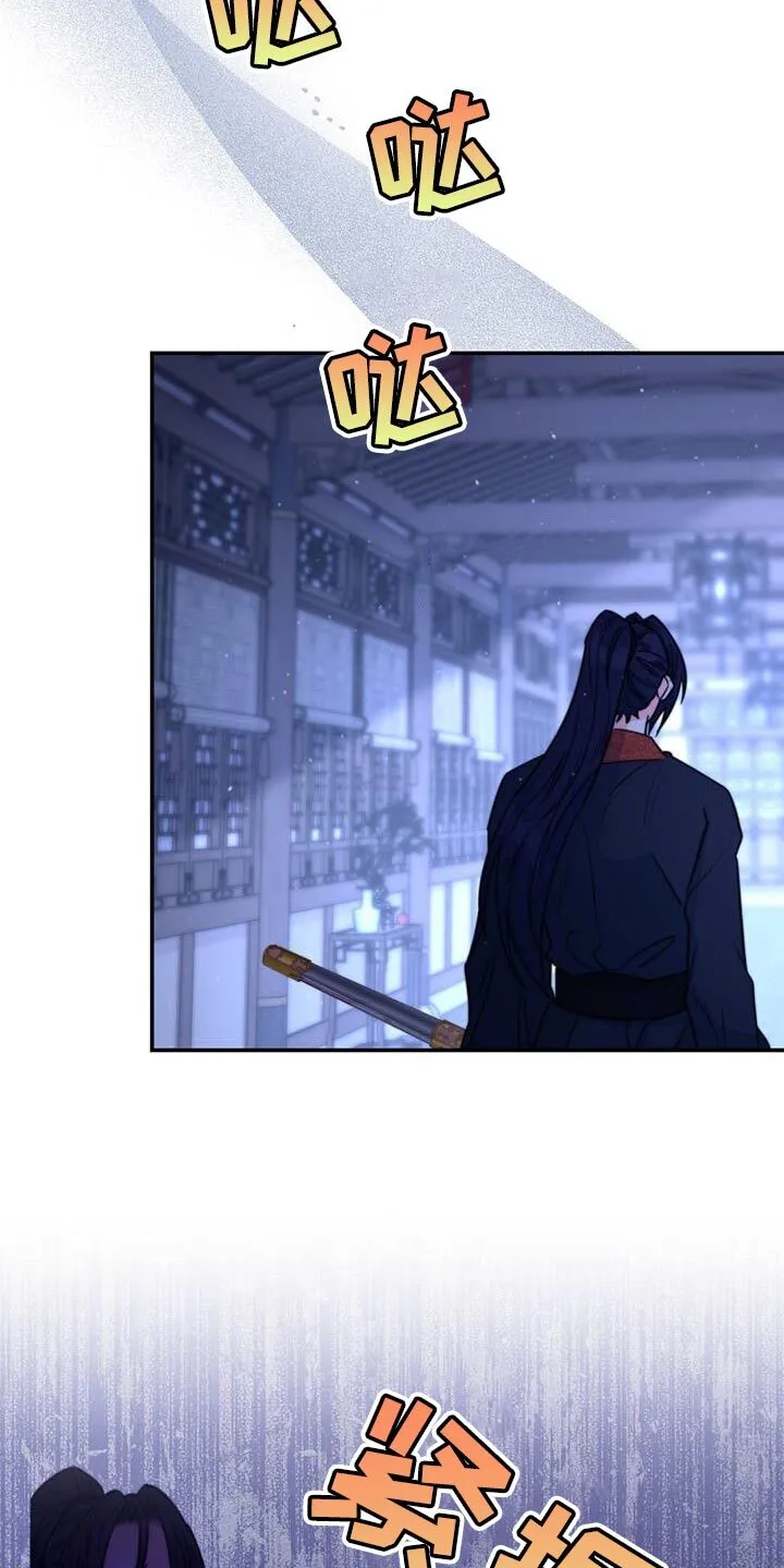第73章：【第二季】这全部都是你的错 第20页