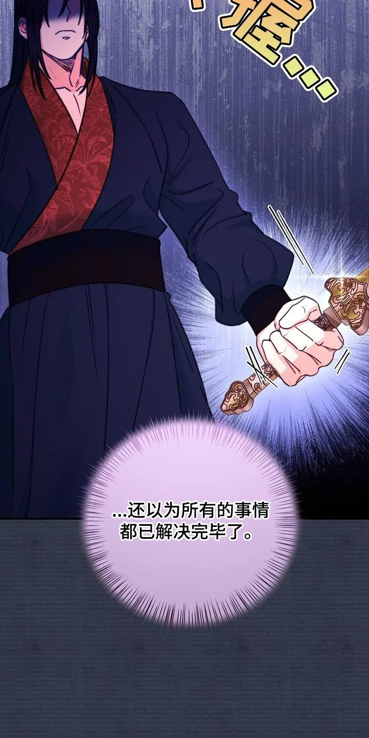 第73章：【第二季】这全部都是你的错 第21页
