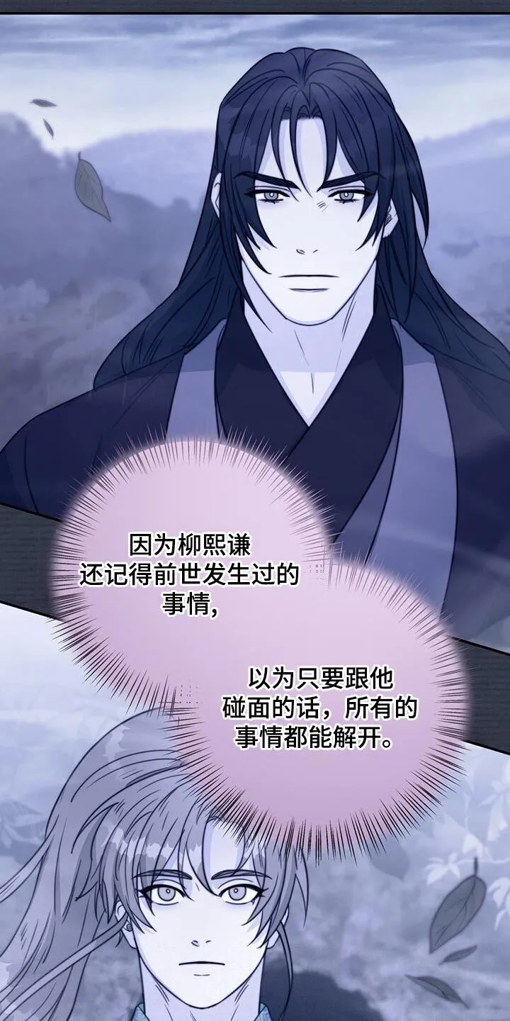 第73章：【第二季】这全部都是你的错 第22页