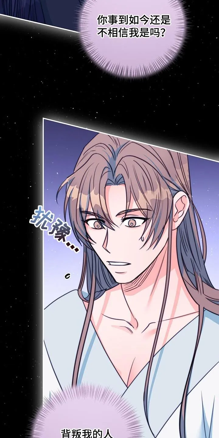 第73章：【第二季】这全部都是你的错 第25页