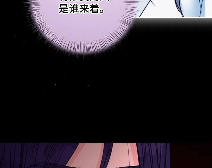 第73章：【第二季】这全部都是你的错 第26页