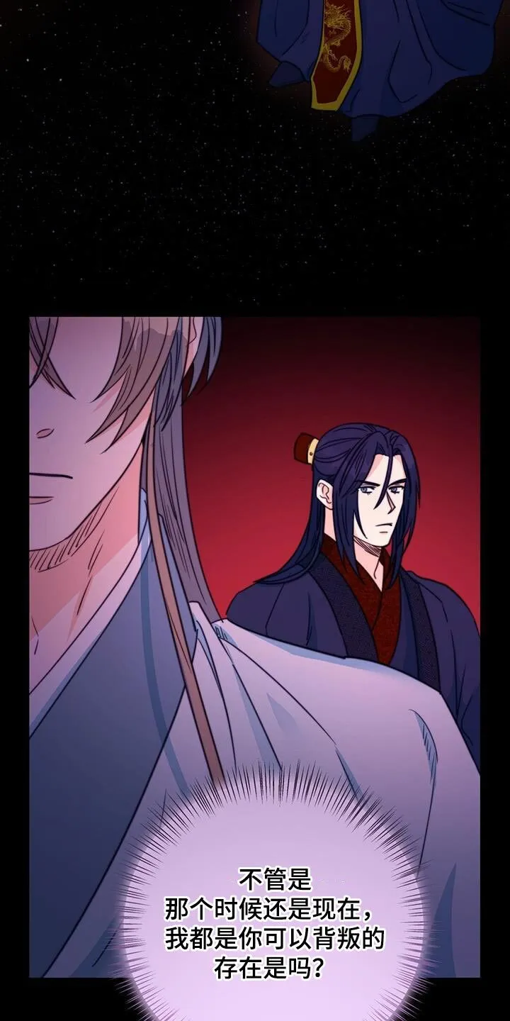 第73章：【第二季】这全部都是你的错 第29页