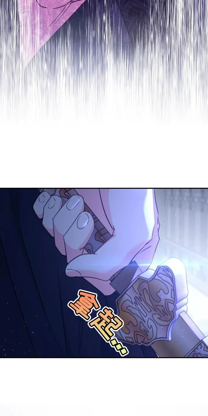 第73章：【第二季】这全部都是你的错 第31页