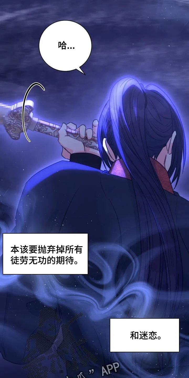 第73章：【第二季】这全部都是你的错 第33页