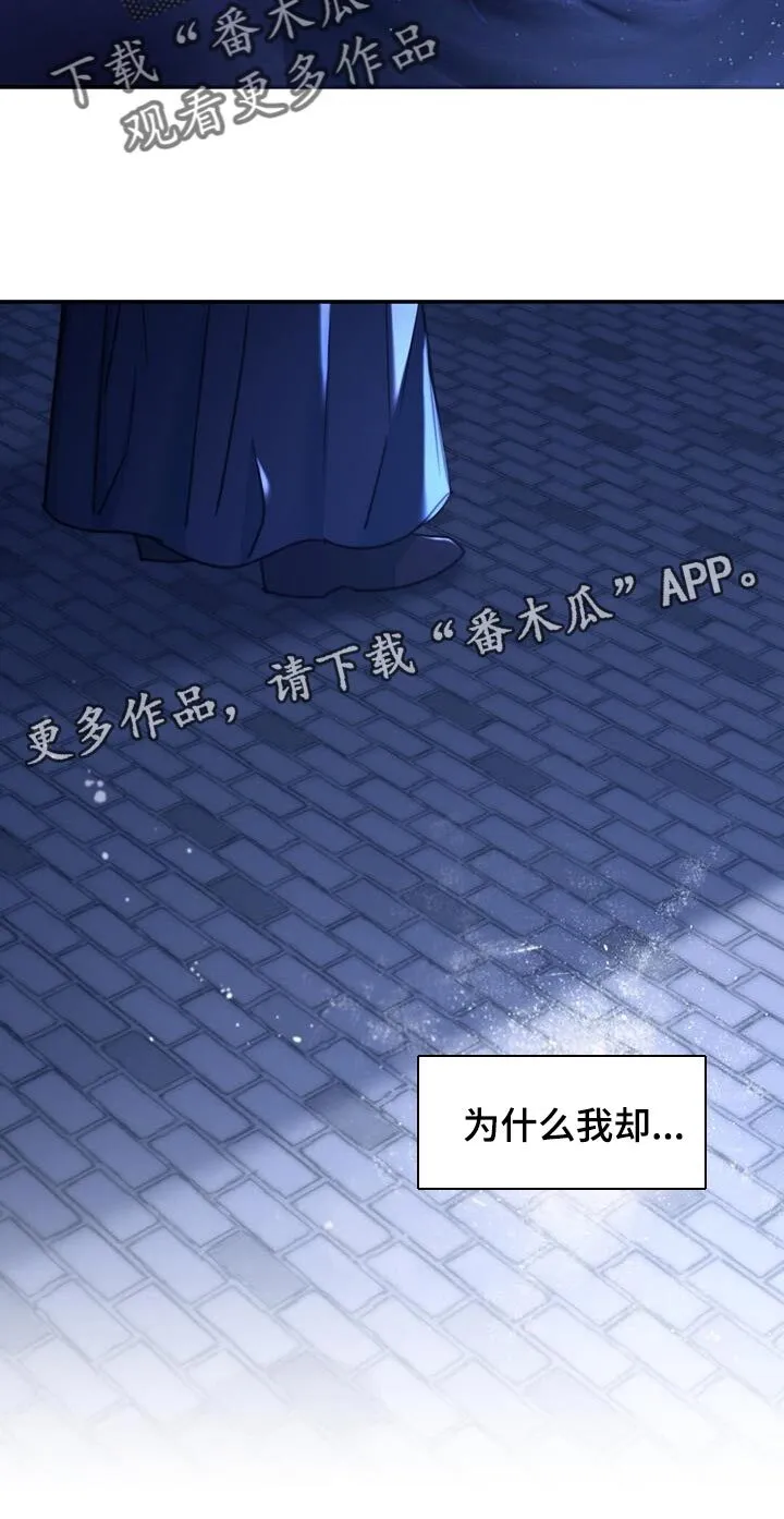 第73章：【第二季】这全部都是你的错 第34页