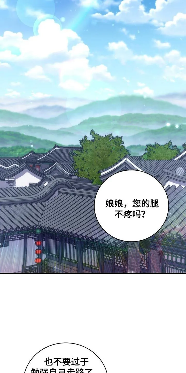 第74章：【第二季】武林人 第1页