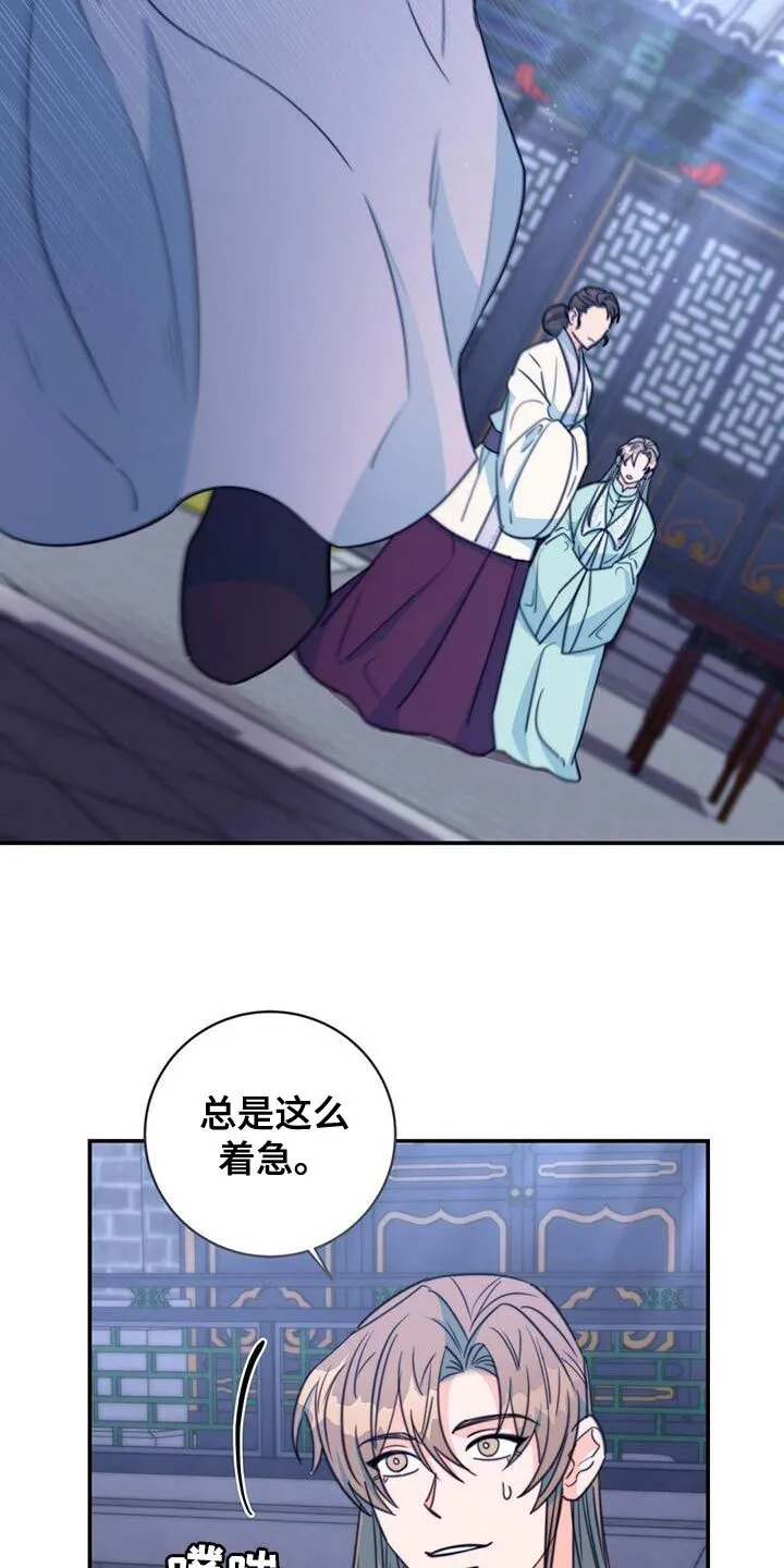 第74章：【第二季】武林人 第4页