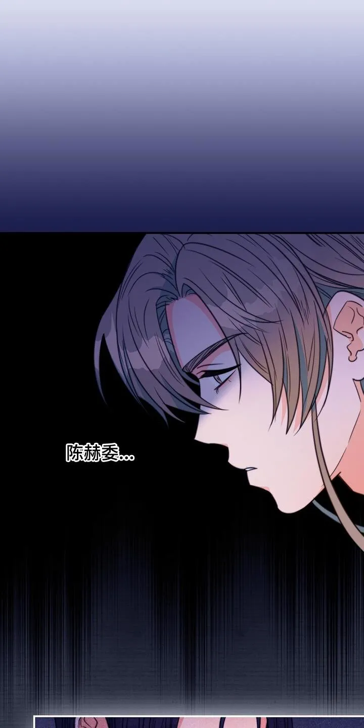 第74章：【第二季】武林人 第8页