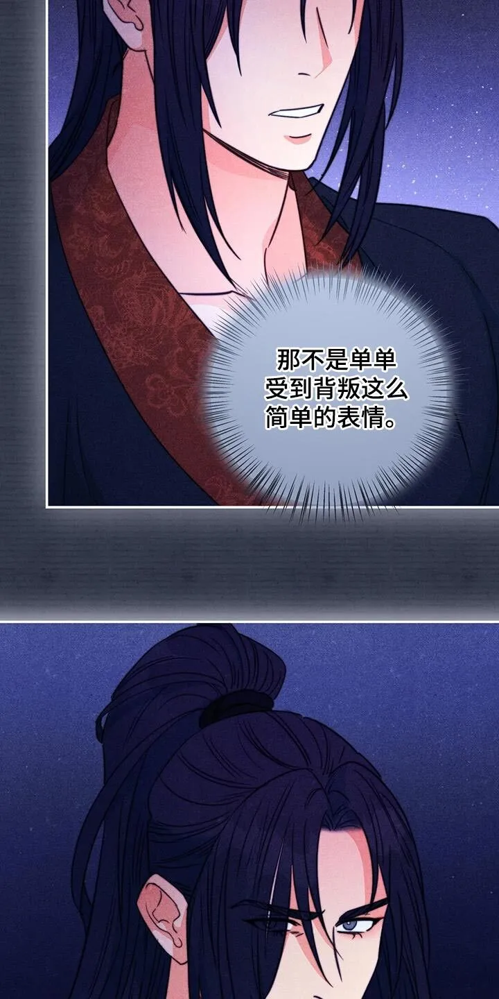 第74章：【第二季】武林人 第9页