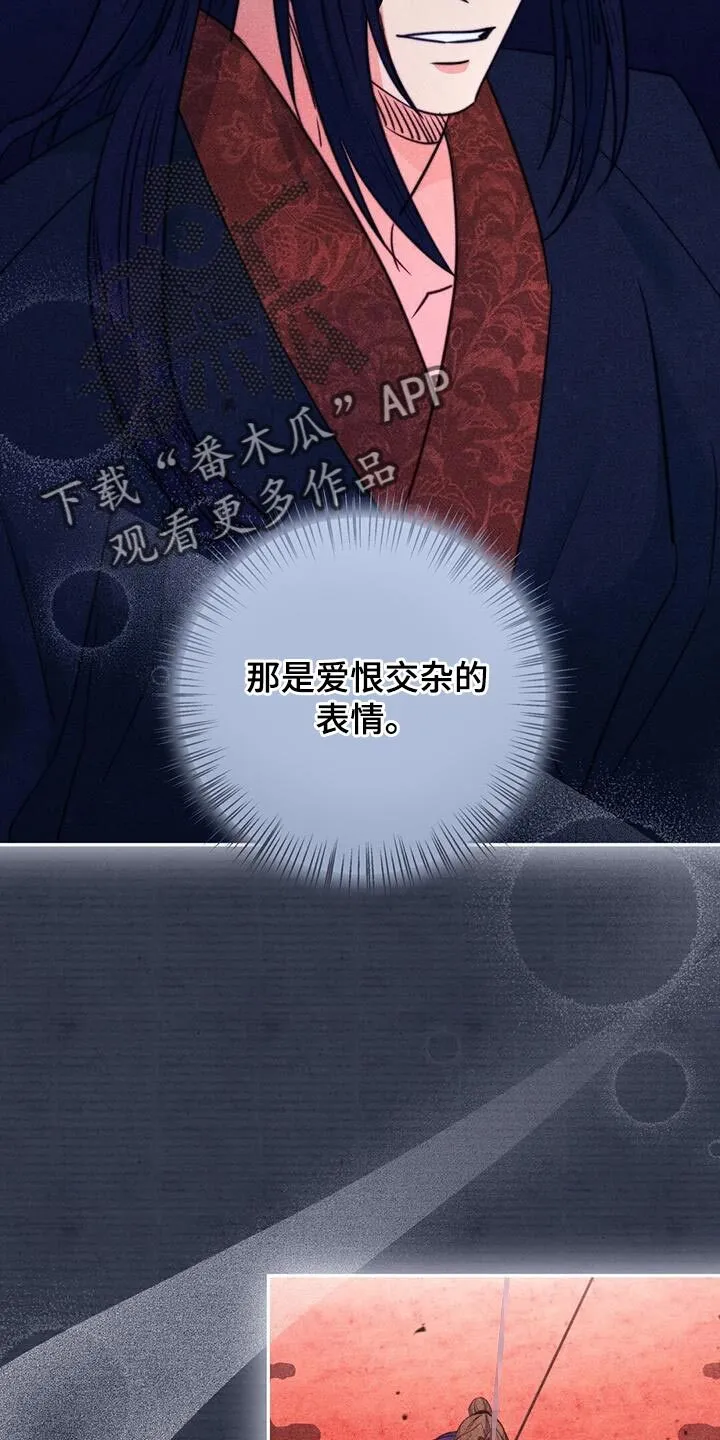 第74章：【第二季】武林人 第10页
