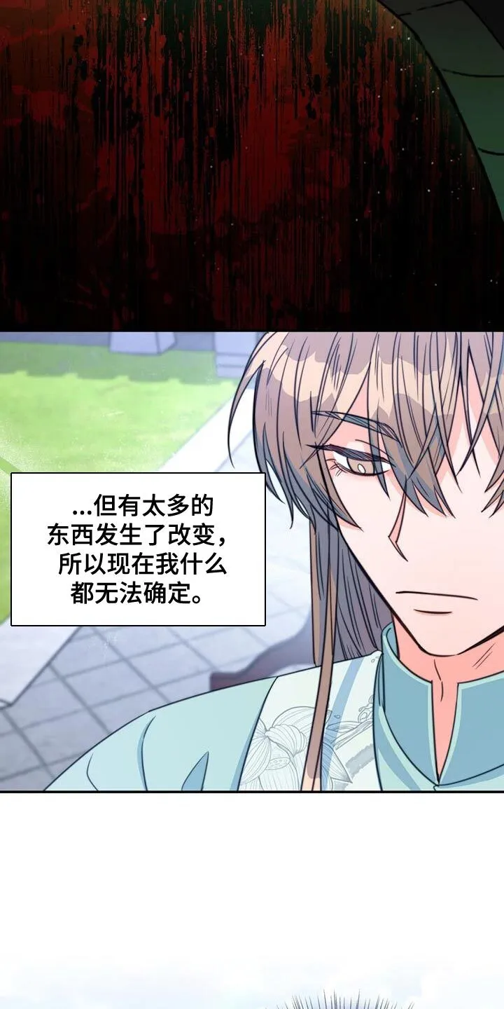 第74章：【第二季】武林人 第19页