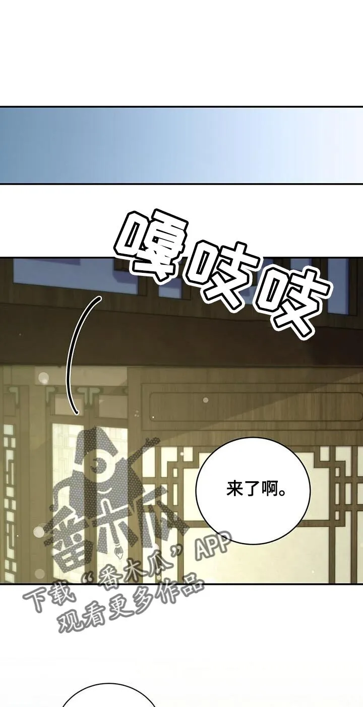 第74章：【第二季】武林人 第24页