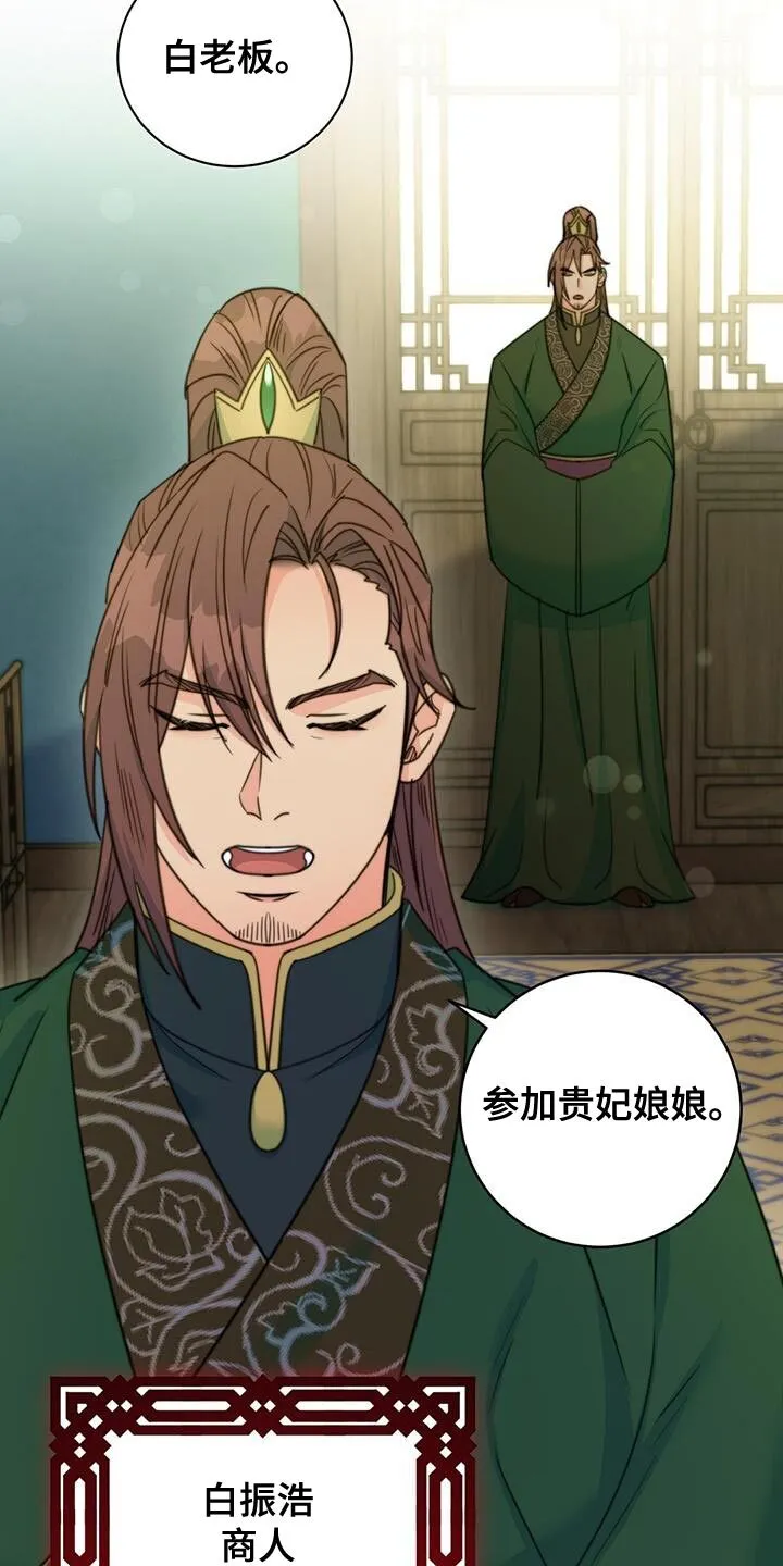 第74章：【第二季】武林人 第25页