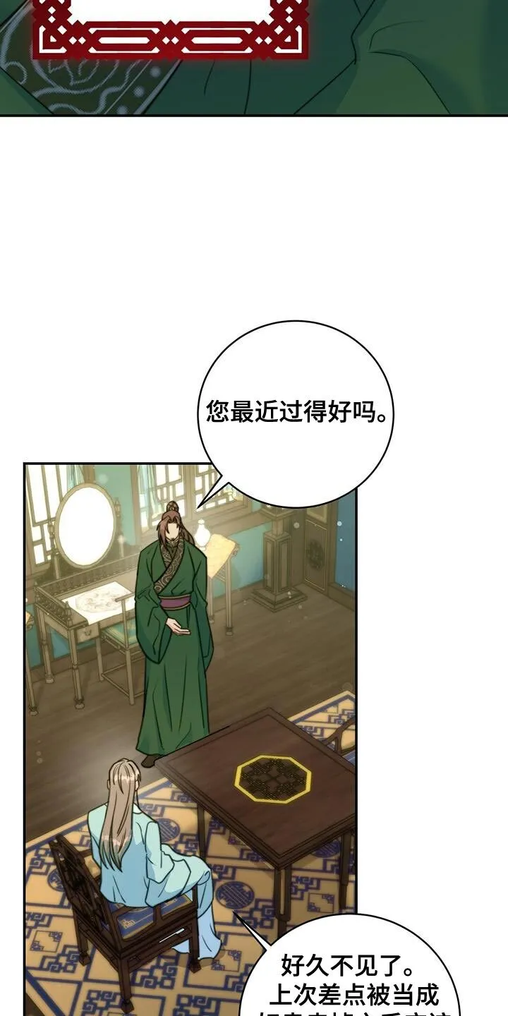 第74章：【第二季】武林人 第26页