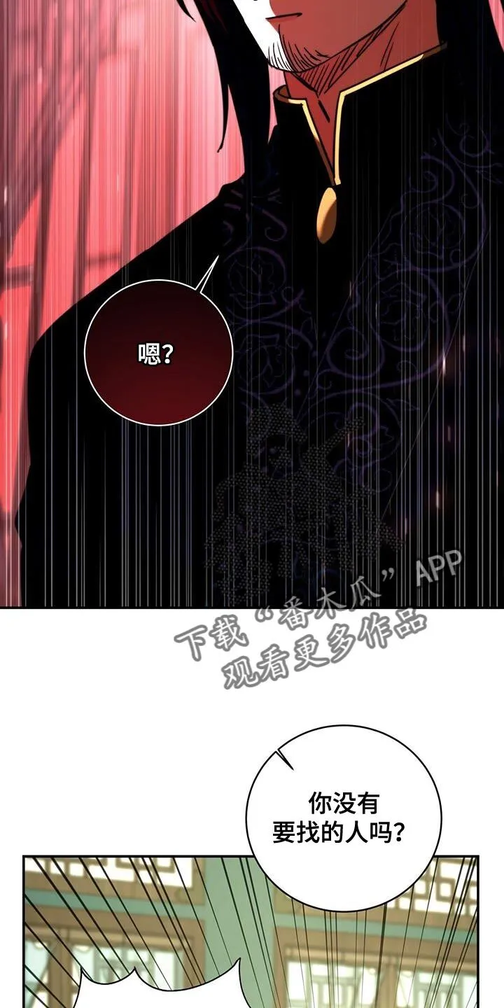 第74章：【第二季】武林人 第30页
