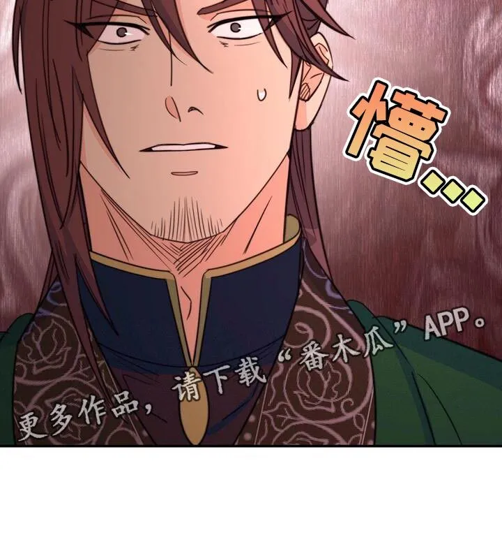 第74章：【第二季】武林人 第34页