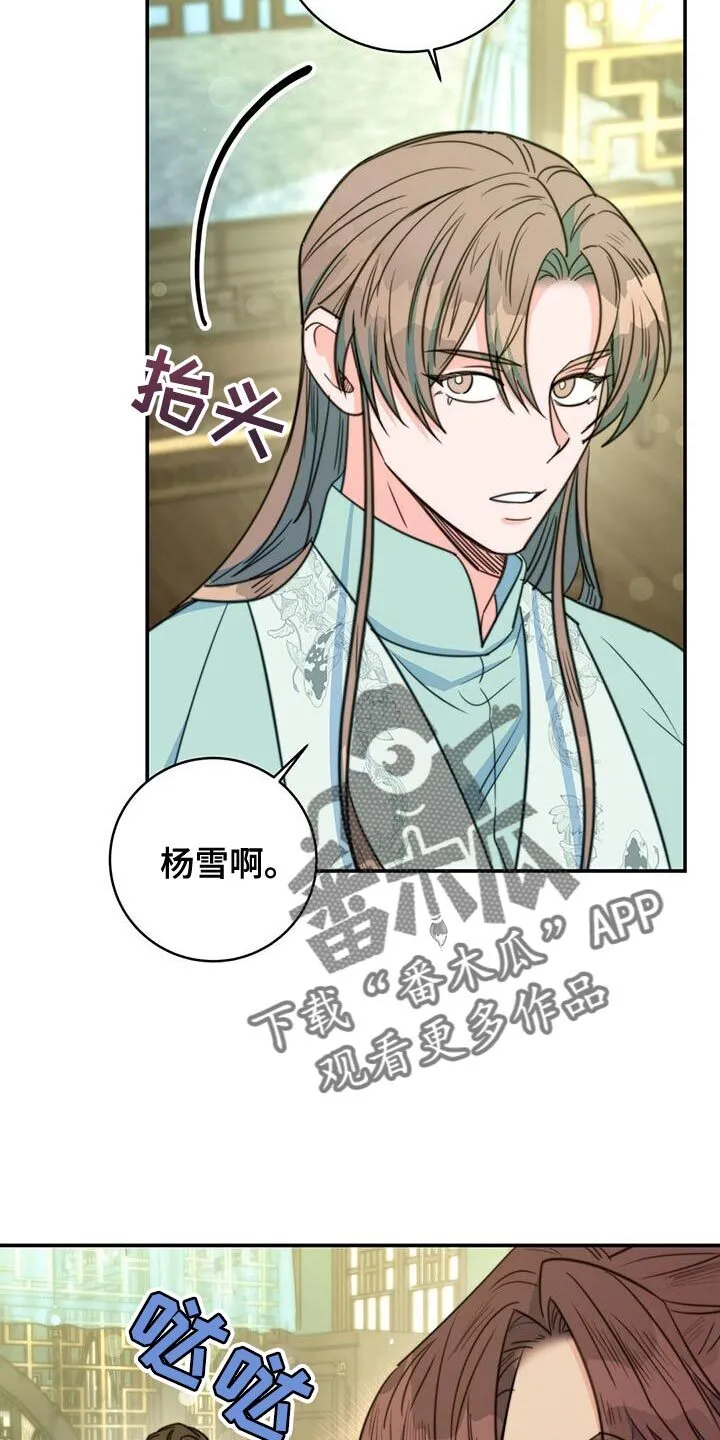 第75章：【第二季】我再次恳求您 第2页