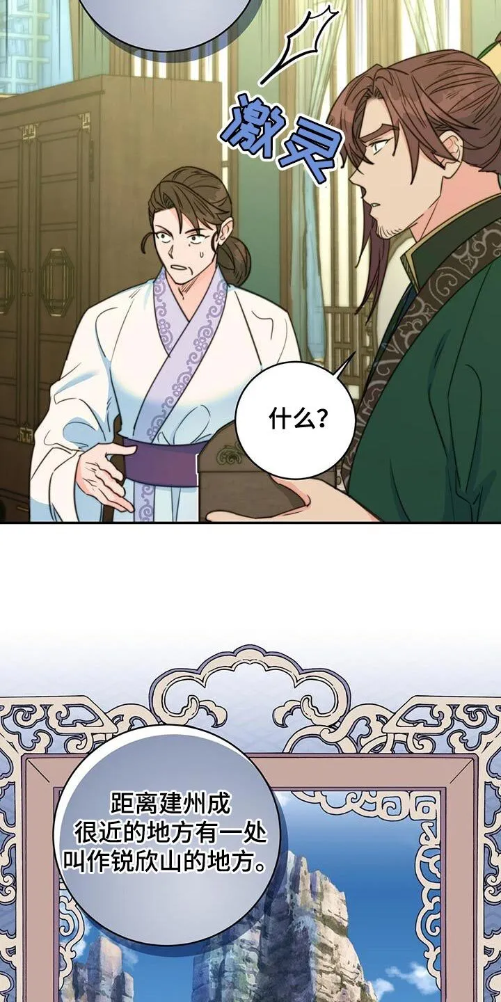 第75章：【第二季】我再次恳求您 第5页