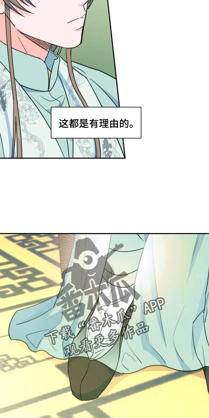 第75章：【第二季】我再次恳求您 第8页