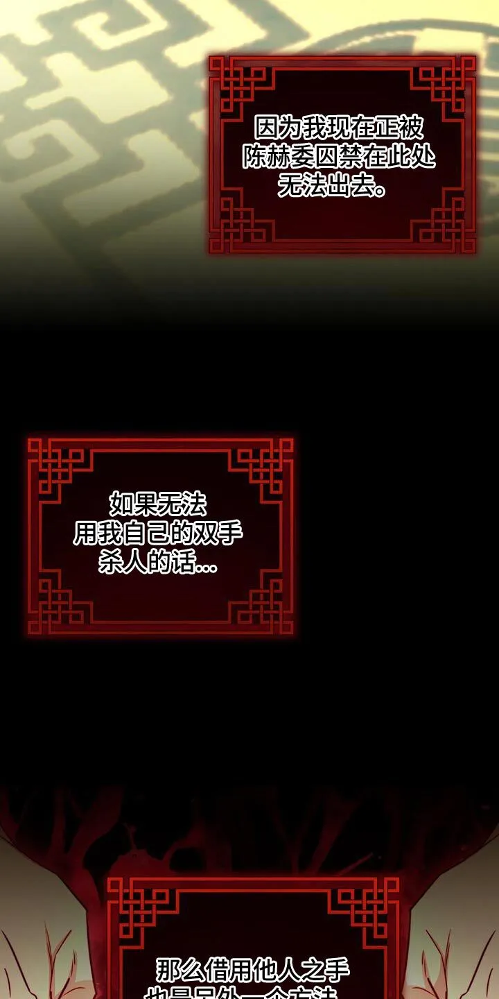 第75章：【第二季】我再次恳求您 第9页