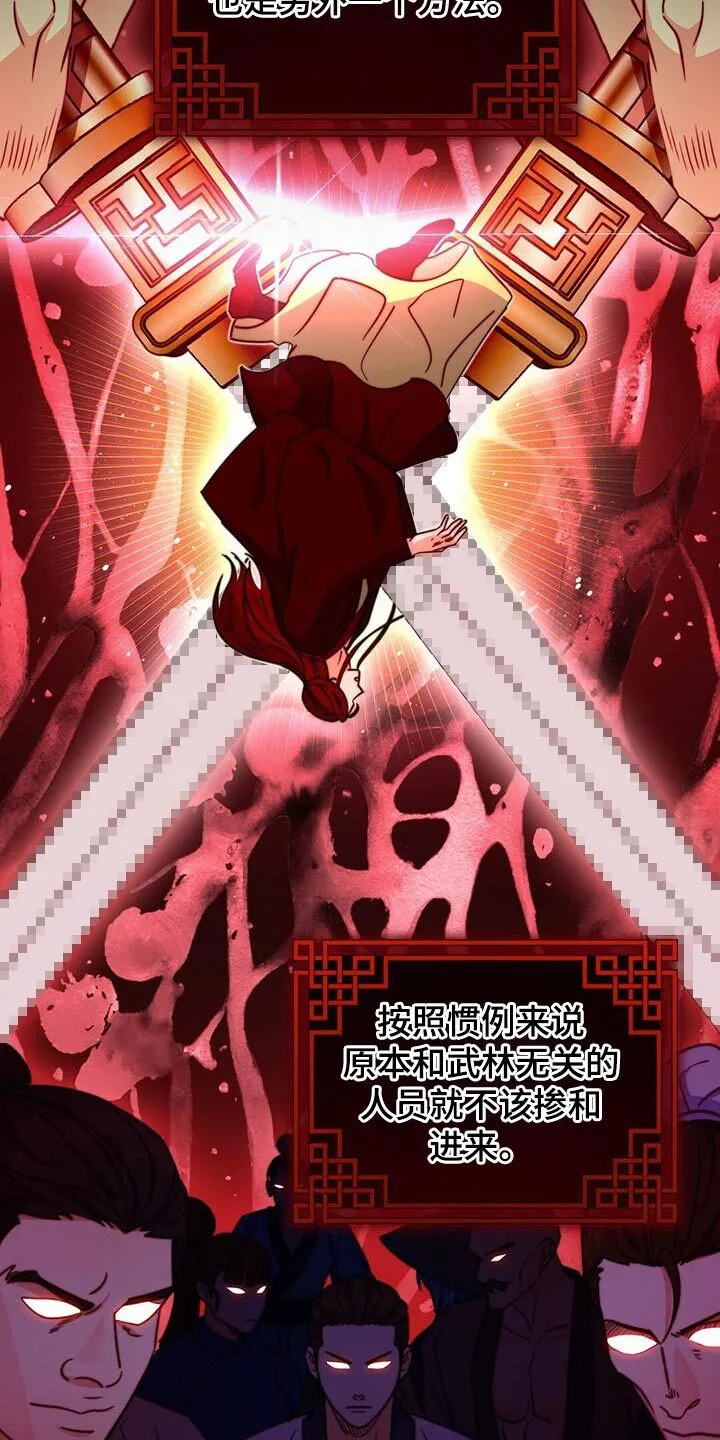 第75章：【第二季】我再次恳求您 第10页
