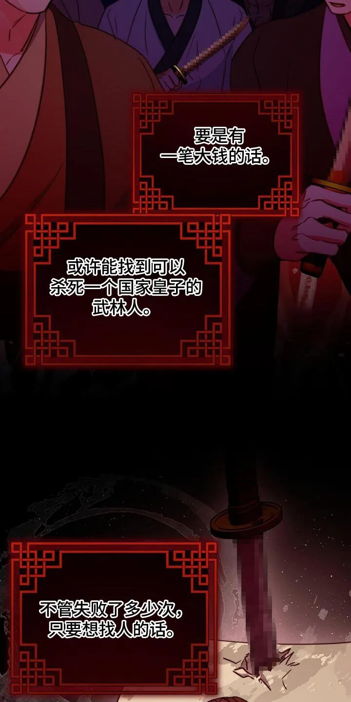 第75章：【第二季】我再次恳求您 第11页