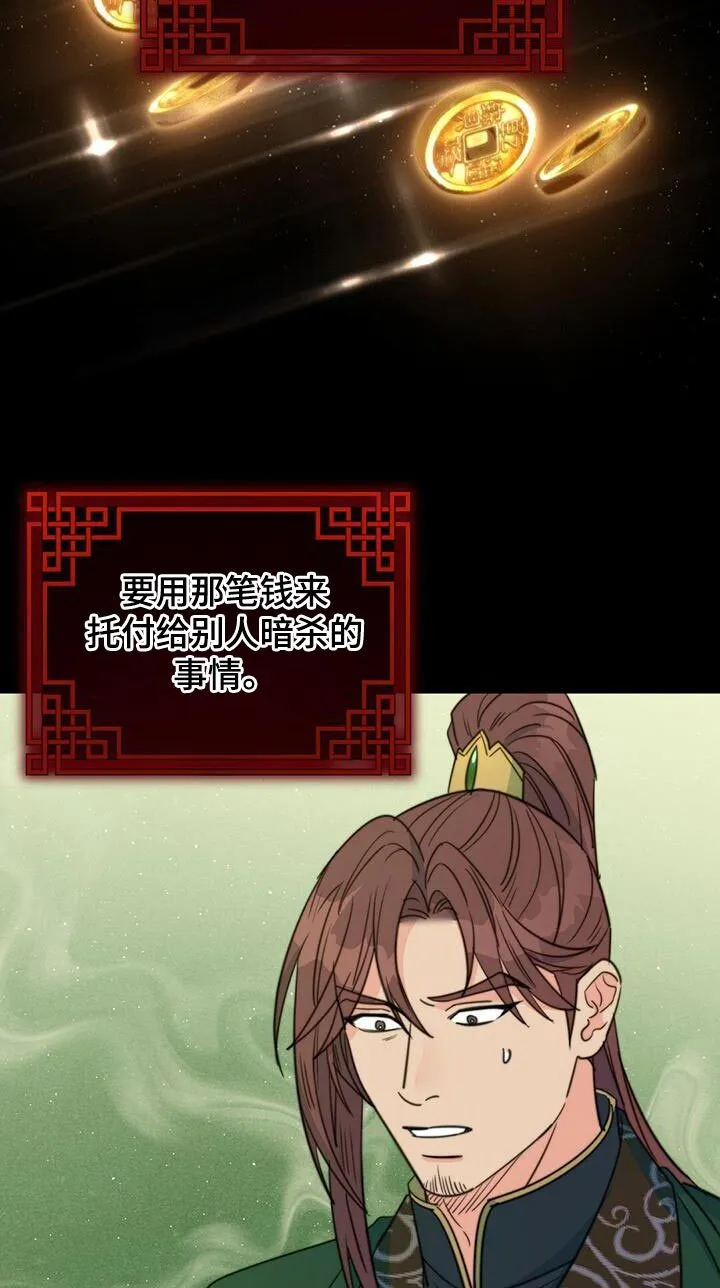 第75章：【第二季】我再次恳求您 第15页