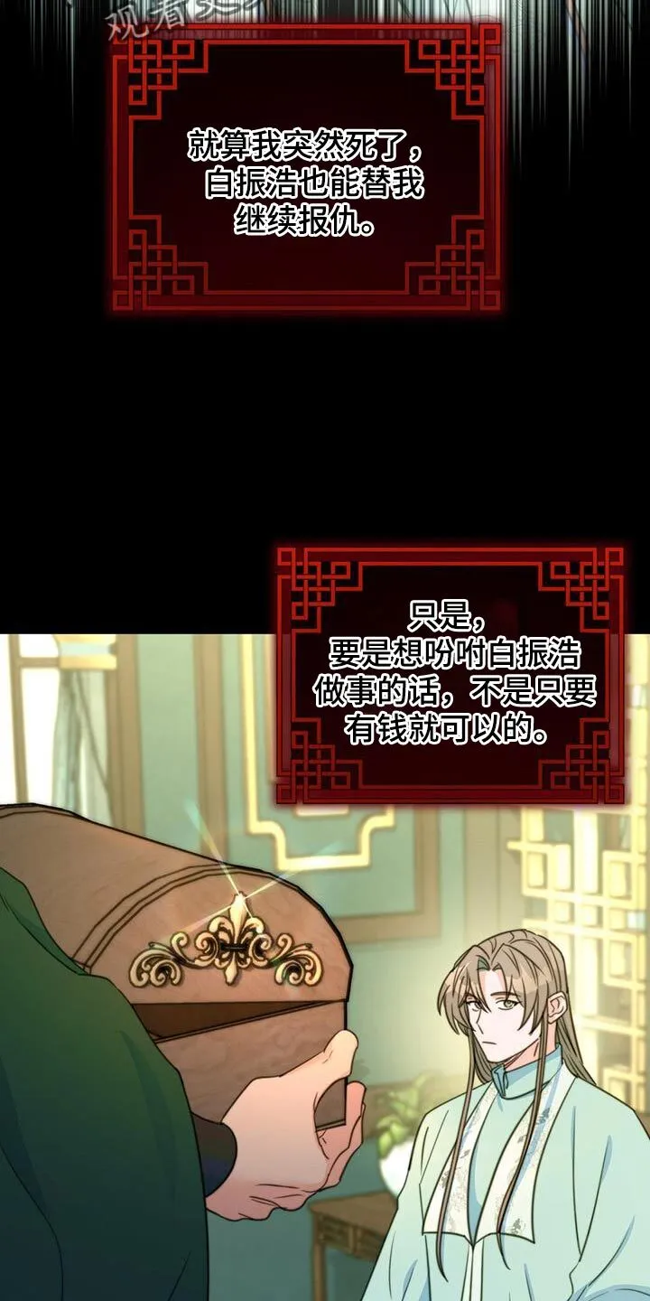 第75章：【第二季】我再次恳求您 第17页
