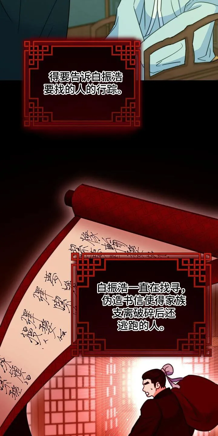 第75章：【第二季】我再次恳求您 第18页